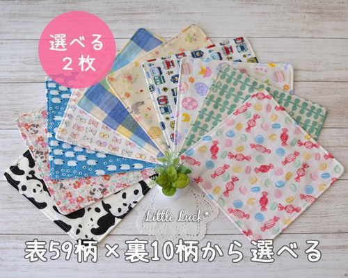 選べる2枚組*名前テープ付きガーゼハンカチ その他入園グッズ Little