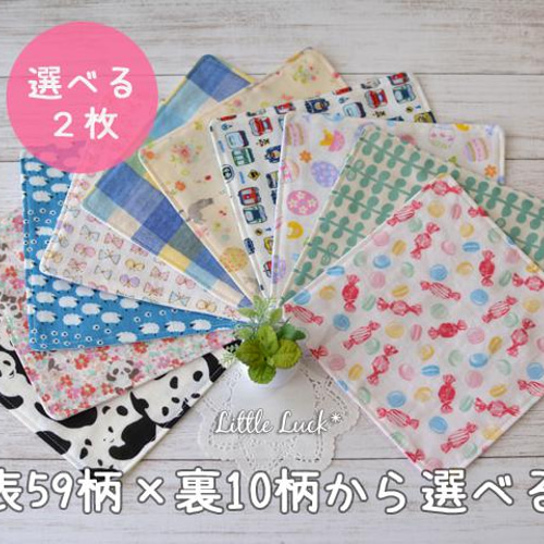 選べる2枚組*名前テープ付きガーゼハンカチ その他入園グッズ Little 