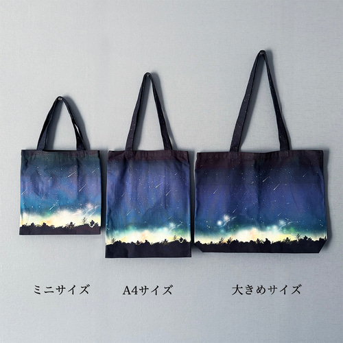 夜空に降り注ぐ流星柄 トートバッグ / 星空 エコバッグ トート