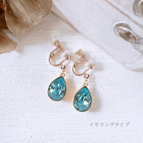 スワロの雫ピアス/イヤリング】アクアマリン ピアス（フック・チェーン