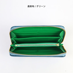 【同時購入専用】長財布/L字長財布の内装をオールレザーに変更【自分だけのカスタマイズ仕様】【セミオーダー】 9枚目の画像