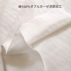 アンダースカート、ペチコート、ペチパンツ、インナー、裏地　フリーサイズ　綿100ダブルガーゼ涼感加工（オプション） 9枚目の画像