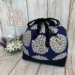 洗える 保冷保温 お弁当 巾着袋 お弁当袋　保冷巾着　巾着ポーチ　保冷バック 紫陽花×帆布　マスタード色⑨番 19枚目の画像