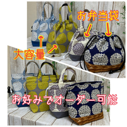 洗える 保冷保温 お弁当 巾着袋 お弁当袋　保冷巾着　巾着ポーチ　保冷バック 紫陽花×帆布　マスタード色⑨番 11枚目の画像