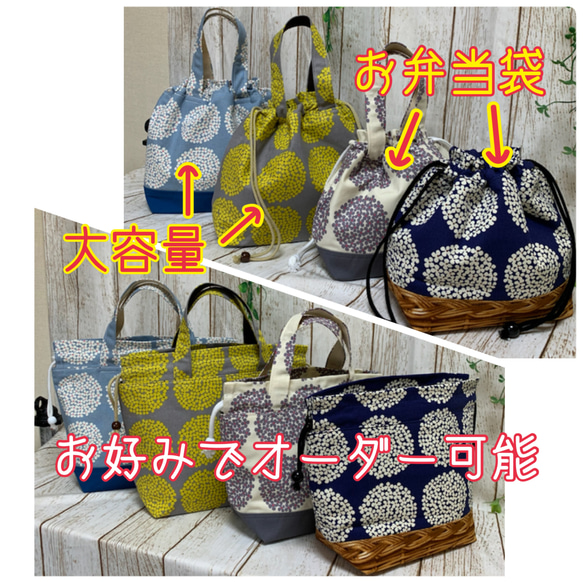 洗える 保冷保温 お弁当 巾着袋 お弁当袋　保冷巾着　巾着ポーチ　保冷バック 紫陽花×帆布　マスタード色⑨番 11枚目の画像