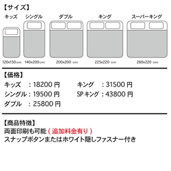 布団カバー オーダー オーダーメイド オリジナル カバー 布団 寝具  ロゴ 写真 2枚目の画像