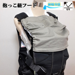 オーダー受付中】ヌナ 抱っこ紐カバー よだれカバーセット スリング