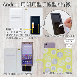 ナチュラルリーフ 北欧 手帳型スマホケース iPhone/Android バード 鳥 北欧風 北欧柄 7枚目の画像