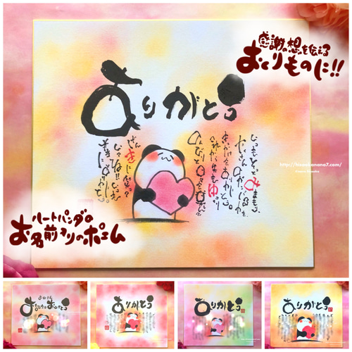 卒団祝い 卒業祝い】パンダのお名前入りポエム ハガキサイズ