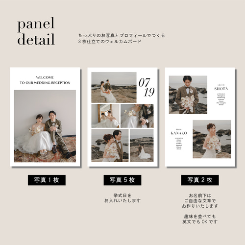 3枚仕立てのウェルカムボード / THREE PANEL 20 / 結婚式 ウェディング