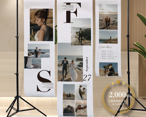 フォトブース　タペストリ　結婚式 フォトブース タペストリー ウェルカムスペース 結婚式 背景