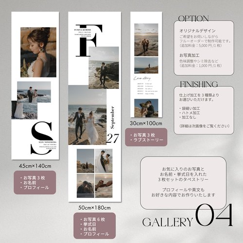 タペストリー 3枚セット [GALLERY 4] / ウェディング 結婚式