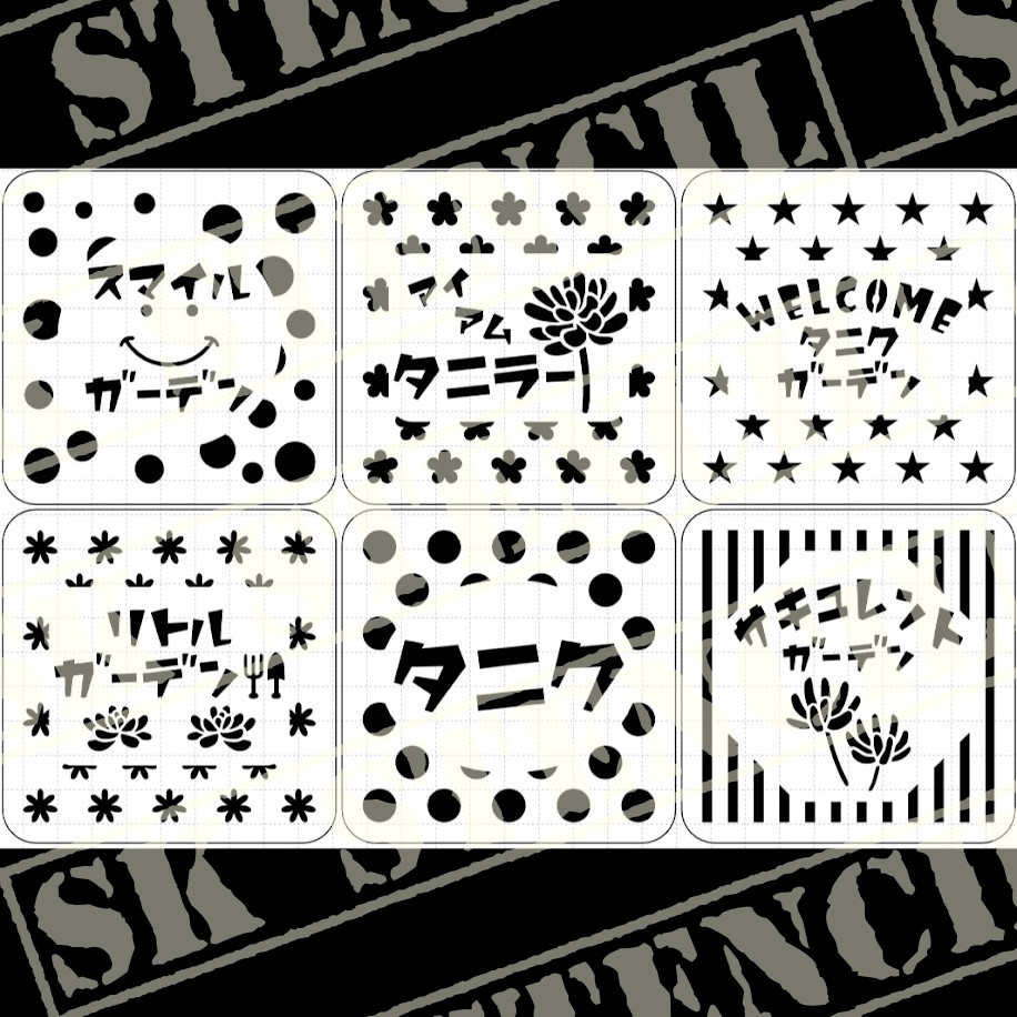 SKステンシル様確認用