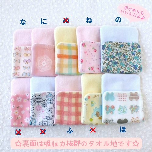ハーフハンカチ☆2枚セット☆ほんわか柄 その他入園グッズ