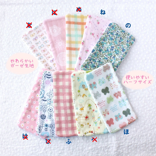 ハーフハンカチ☆2枚セット☆ほんわか柄 その他入園グッズ Little