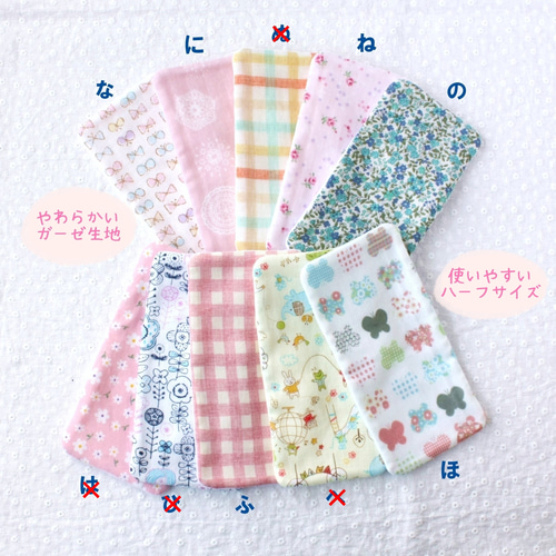 ハーフハンカチ☆2枚セット☆ほんわか柄 その他入園グッズ