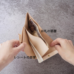 【Creema限定】手縫い♪ホワイトヌメのボックスコインケース型三つ折り財布 レシート仕切り付き 5枚目の画像