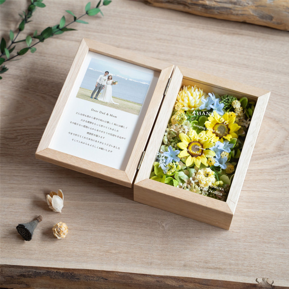 【子育て感謝状】ひまわりナチュラルフラワーフォトボックス【両親贈呈品】 //////////////////////////////////////////////// Dear Dad Mom ご希望の方はこちらのリンクから商品と一緒にご購入ください
