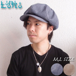 キャスハンチング・シャンブレー/M・Lサイズ ボリュームのあるクラウン