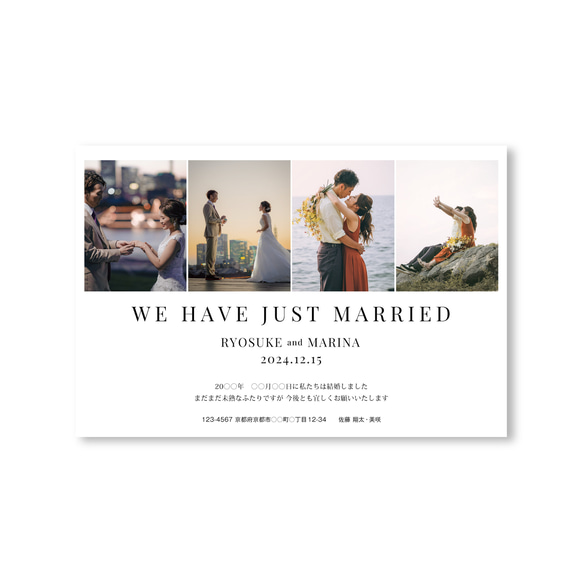 結婚報告はがき［タイプF］| 結婚式・ウェディングペーパーアイテム・海外風 1枚目の画像