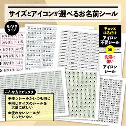 お名前シール アイロンシート 雑誌掲載商品 選べる20種類 お名前アイロンシート お名前