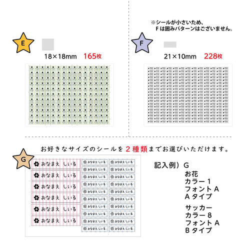 最大90枚550円！ノンアイロン　サイズが選べる　お名前シール nuno_1-2_normal.jpg