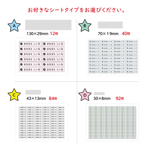 C♥アイロンシールお名前シールシートサイズ確認用 たのめーる】太陽マーク 布製ノンアイロンシール ハガキサイズ