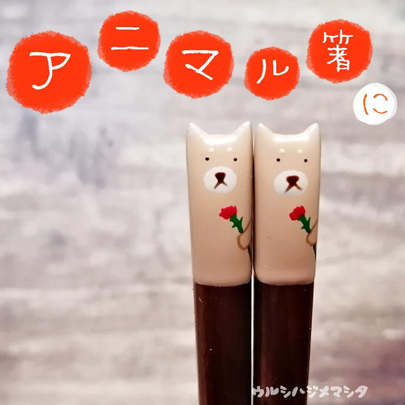 ✿母の日限定✿漆箸にカーネーション描きます／Urushi Chopsticks for Mother´s Day 3枚目の画像