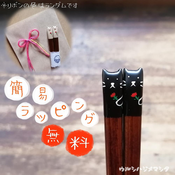 ✿母の日限定✿漆箸にカーネーション描きます／Urushi Chopsticks for Mother´s Day 5枚目の画像