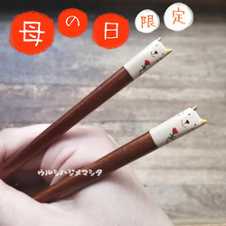 ✿母の日限定✿漆箸にカーネーション描きます／Urushi Chopsticks for Mother´s Day 2枚目の画像