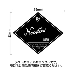 ラベルシール オーダーメイド 冷蔵庫ラベル 6枚セット 品番L21/L22 5枚目の画像