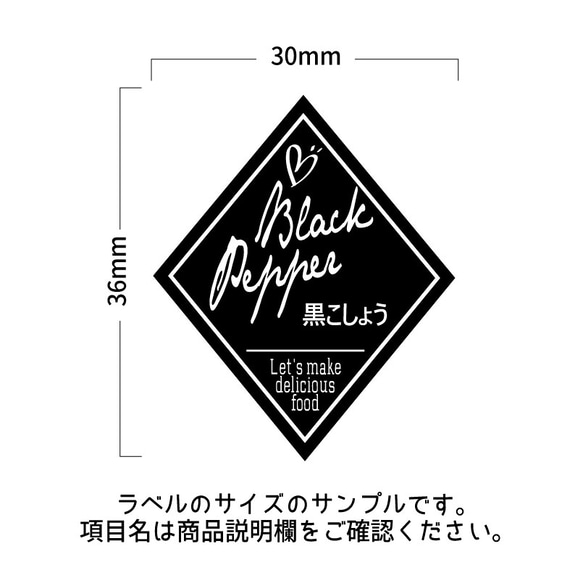 ラベルシール オーダーメイド 調味料ラベル 10枚セット 品番SP30/SP31 5枚目の画像