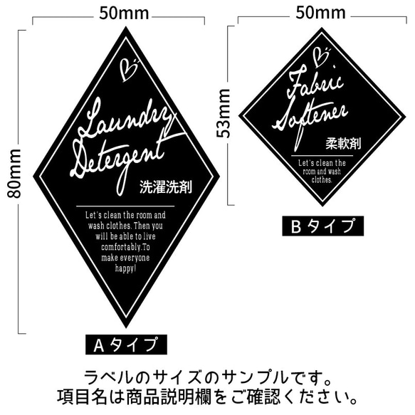 ラベルシール オーダーメイド 洗剤ラベル 詰め替え 6枚セット 品番BT26/BT27 5枚目の画像