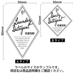 ラベルシール オーダーメイド 洗剤ラベル 詰め替え 6枚セット 品番BT26/BT27 4枚目の画像