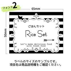 ラベルシール オーダーメイド 冷蔵庫ラベル 6枚セット 品番L23/L24 5枚目の画像