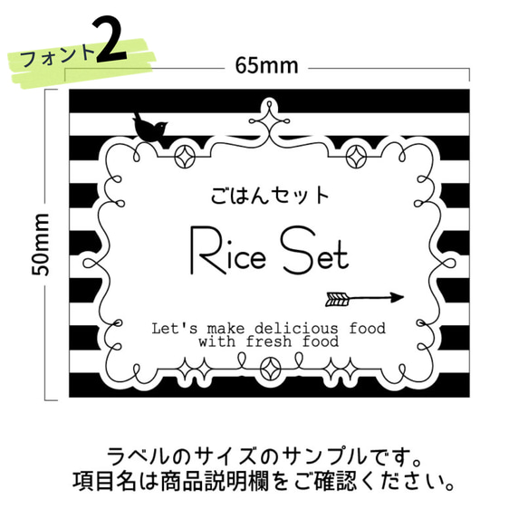 ラベルシール オーダーメイド 冷蔵庫ラベル 6枚セット 品番L23/L24 5枚目の画像