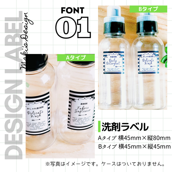 ラベルシール オーダーメイド 洗剤ラベル 詰め替え 6枚セット 品番BT28/BT29 2枚目の画像