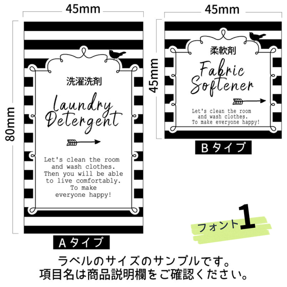 ラベルシール オーダーメイド 洗剤ラベル 詰め替え 6枚セット 品番BT28/BT29 4枚目の画像