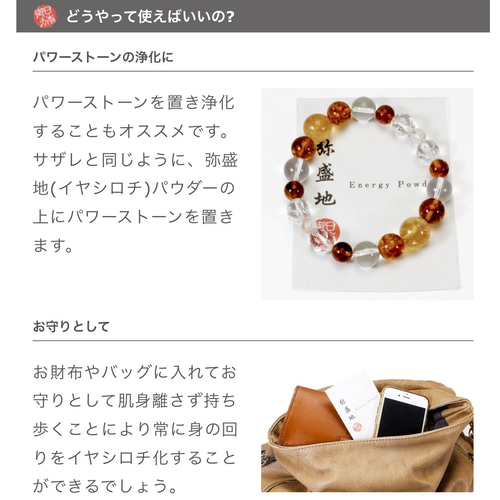 日本の御力】弥盛地 イヤシロチ ✨エナジーパウダー 日本の御力】弥盛地 イヤシロチ ✨エナジーパウダー