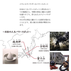 【日本の御力】弥盛地　イヤシロチ  ✨エナジーパウダー ★ オルゴナイト　にも 3枚目の画像