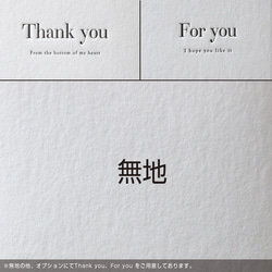 ギフトボックス（DIYフタ箱／無地・Thank you・For you）【5箱】 16枚目の画像