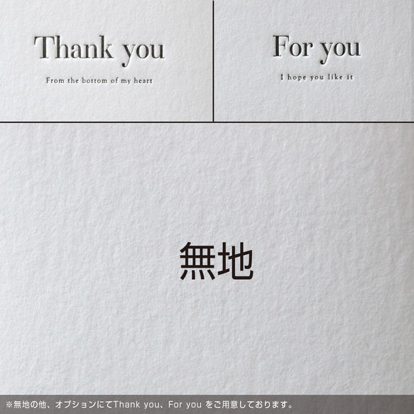 ギフトボックス（DIYフタ箱／無地・Thank you・For you）【5箱】 16枚目の画像