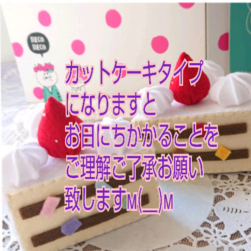 フェルトのシンプル二段ケーキ 二段ホールケーキ アニバーサリーケーキ