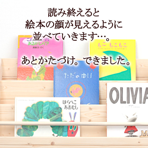 W91cmLX-T 絵本棚 Maple poppo 大容量 収納 完成品 子ども 本棚