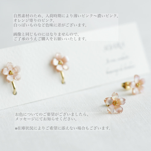 小さな桜のピアス イヤリング ピアス（スタッド・一粒） SOARA another