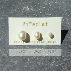 6月誕生石 淡水パールの一粒ピアス つけっぱなし アレルギー対応 オフィス 2枚目の画像