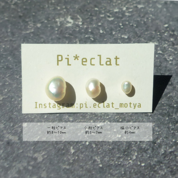 6月誕生石 淡水パールの一粒ピアス つけっぱなし アレルギー対応 オフィス 2枚目の画像