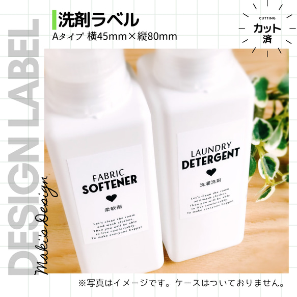 ラベルシール オーダーメイド 洗剤ラベル 詰め替え 6枚セット 品番BT31 2枚目の画像