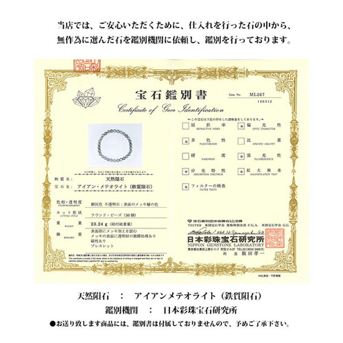 あなたを守り、幸運を運び続ける】リビアングラス・モルダバイト