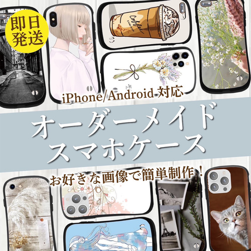 花柄 スマホケース ⭐︎ オーダーメイド 人気 イラスト iPhoneケース 